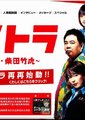 少年刑警SP2海报