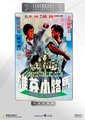 马路小英雄海报