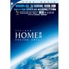 家园(DVD简装版)