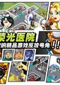 荣光医院海报
