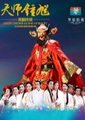 天师钟馗海报