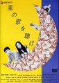 且听风吟