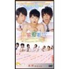 偷偷爱着你(4DVD)