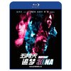 五月天追梦(蓝光碟 BD50)