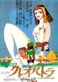 埃及艳后