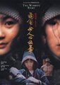 两个女人的故事海报