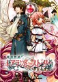 兰岛物语：少女的约定