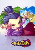 快乐西游 海报