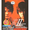 电视原声带:斗鱼2(CD)