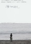 海之语 海报