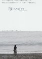 海之语海报