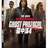 碟中谍4(DVD9)