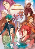 二世之约 海报