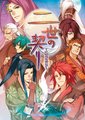 二世之约