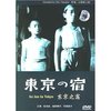 东京之宿(DVD)