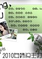 跳动的心