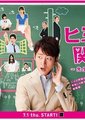 秘密关系~老师是同居人
