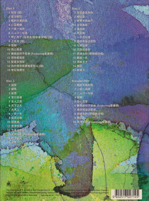 许志安 -《爱音乐三人行》3CD[APE]_VeryCD