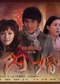 闪婚