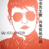 逆战 周杰伦 明星剪纸