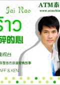 破碎的心 海报