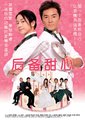 后备甜心