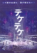 半身死灵 海报