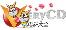 VeryCD电驴大全 - 分享互联网