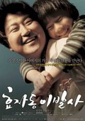 孝子洞理发师 海报
