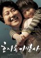 孝子洞理发师海报