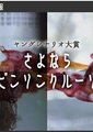 再见鲁宾逊