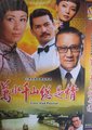万水千山总是情
