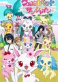 宝石宠物 kira☆deko！海报