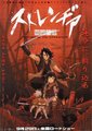 异邦人：无皇刃谭