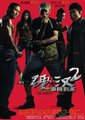 硬汉2：奉陪到底