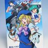 超时空要塞 Macross Frontier漫画 vol.1