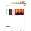 锵锵三人行:文化圈 [平装]