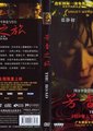 芳香之旅海报