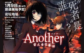 《Another》(Another)[萤火虫字幕组][720P][GB][更新07][MP4]