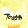 厨娘皇后