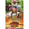 怪侠欧阳德上(8DVD)