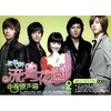 花样男子流星花园电视原声带2(CD)限定精装版