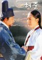 医道:一代神医许浚