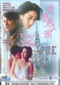 我爱唐人街 海报