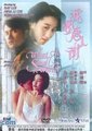 我爱唐人街 海报
