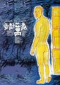 爱情万岁海报