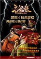 三国杀Online