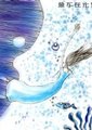 鱼不在水里