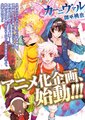 狂欢节