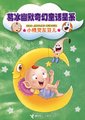 小精灵灰豆